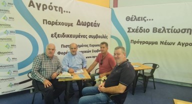 ETSO heyeti Kavala Expo 2023 Fuarı’nda